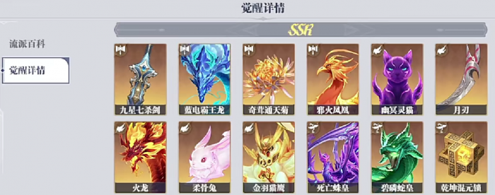 斗罗大陆猎魂世界武魂觉醒券获取方式1