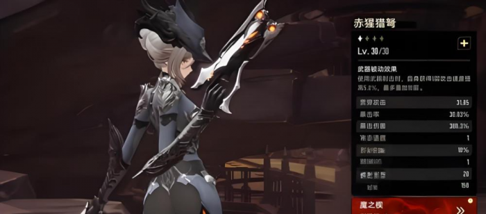 二重螺旋武器配置解析2