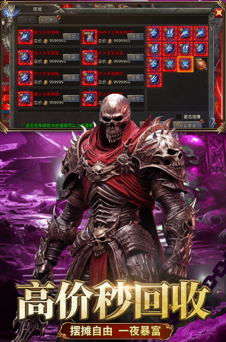 龙迹之城攻略介绍1