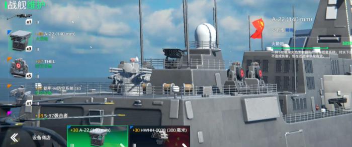现代战舰火箭炮推荐1