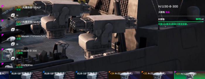 现代战舰火箭炮推荐2