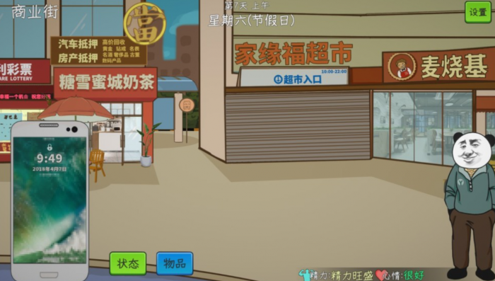 中国式网游补血药在哪买1