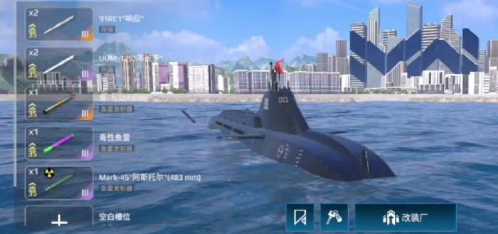 现代战舰潜艇有哪些3