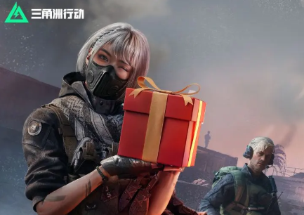 三角洲行动端午节活动怎么玩1