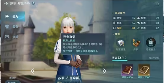 大航海时代传说航海士有哪些3