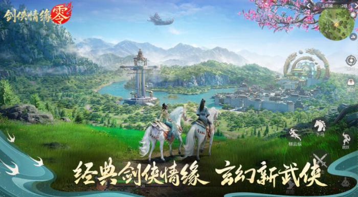 剑侠情缘零怎么收费1