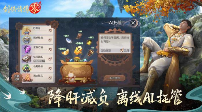 剑侠情缘零怎么收费2