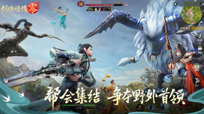 剑侠情缘零怎么收费4