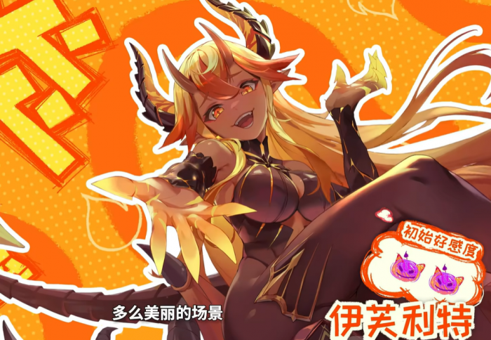 龙魂旅人炎魔怎么样1