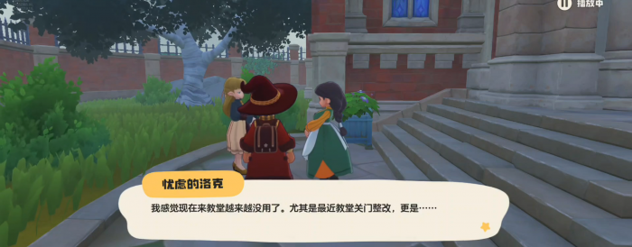 洛克王国世界彩蛋有哪些3