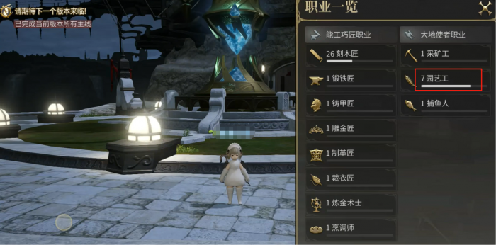 最终幻想14水晶世界园艺工技能怎么样3