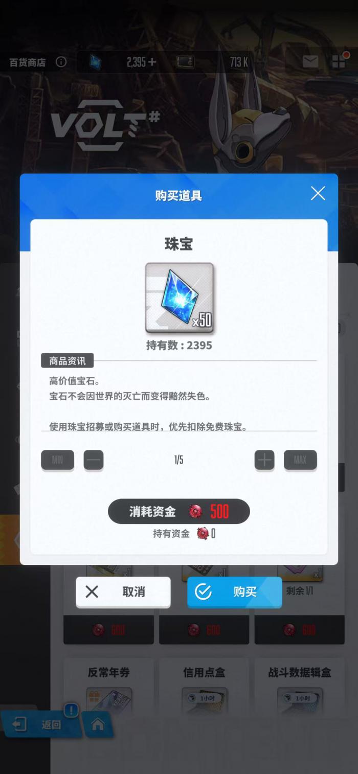 胜利女神新的希望废铁商店换什么好2