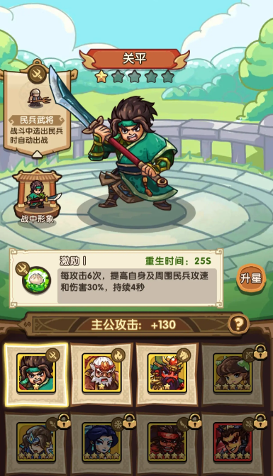 我是大主公角色介绍1