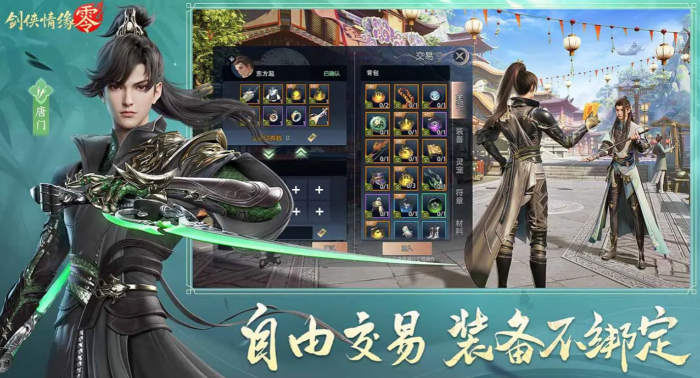 剑侠情缘零生活技能有哪些1