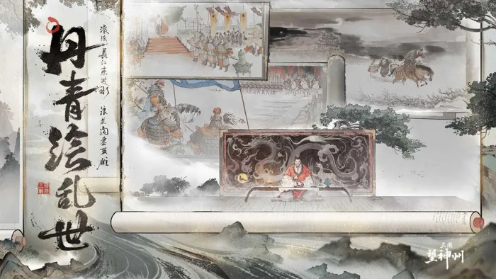 三国望神州见真章怎么玩1