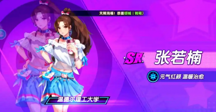 萌学园战纪攻略2