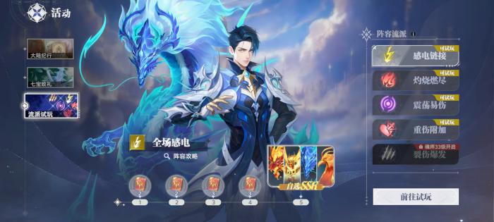 斗罗大陆猎魂世界流派有哪些1