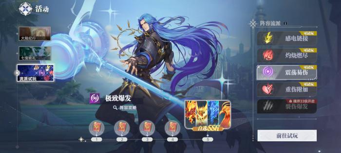 斗罗大陆猎魂世界流派有哪些2