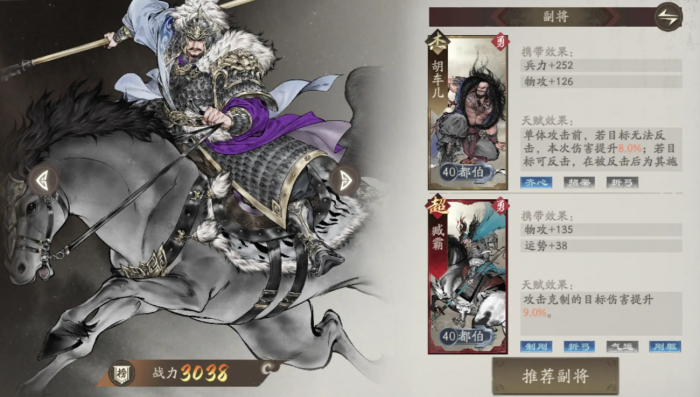 三国望神州开荒阵容推荐4