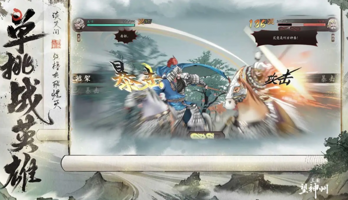 仗剑传说零氪攻略分享6