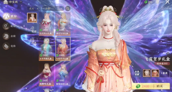 此间山海时装礼盒要多少钱3