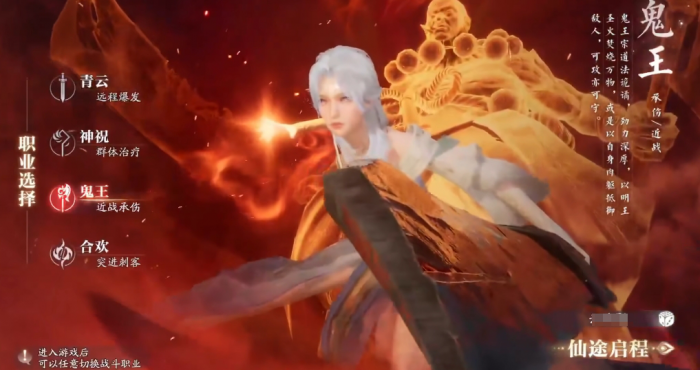 诛仙2手游哪个职业好1