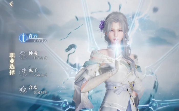 诛仙2手游哪个职业好4