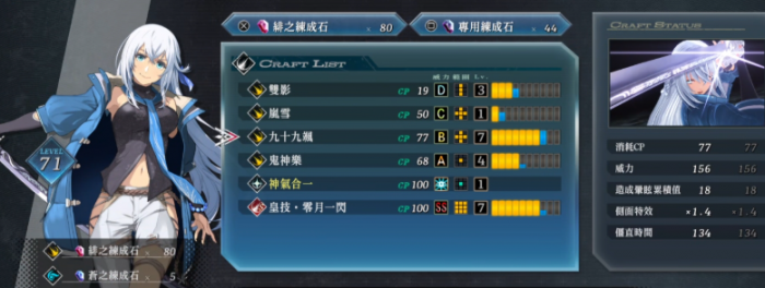 界之轨迹人物介绍3