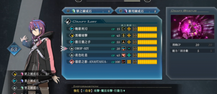 界之轨迹人物介绍4