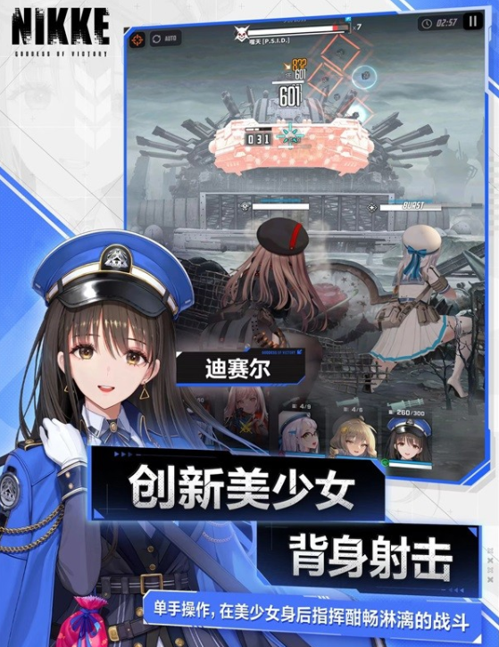 胜利女神记录保管所是什么1