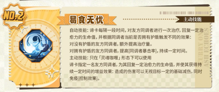 白荆回廊谛卡介绍3