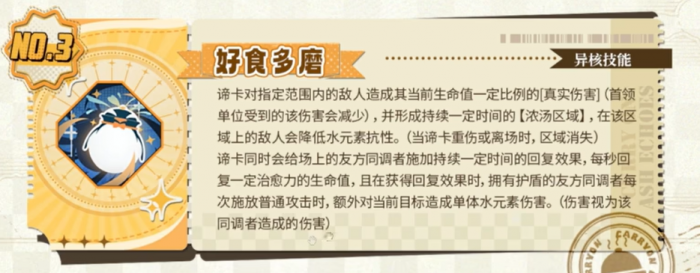 白荆回廊谛卡介绍4