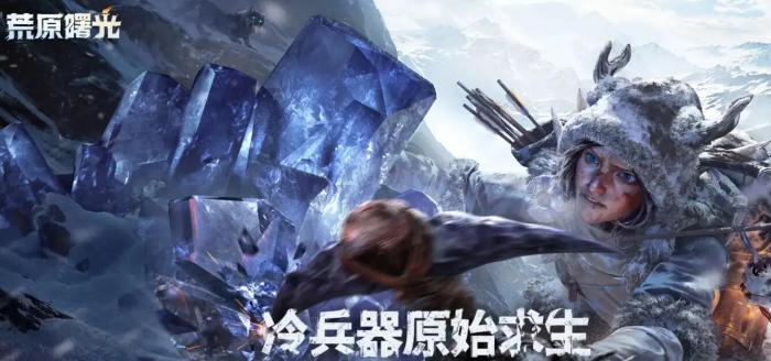 荒原曙光石化雕像获取方法1