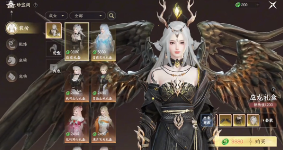 此间山海翅膀配饰要多少钱1