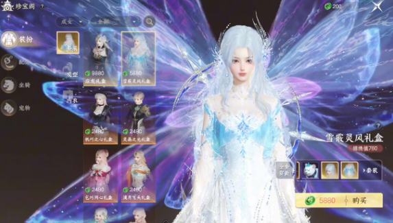 此间山海翅膀配饰要多少钱2