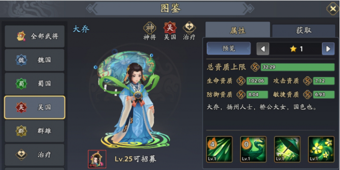 三国志异闻录陈宫阵容推荐5