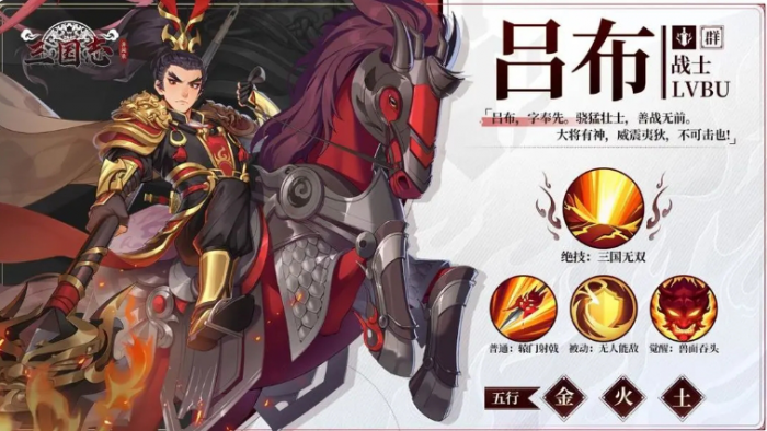 三国志异闻录颜良阵容推荐5