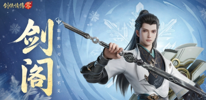 剑侠情缘零角色技能有哪些1