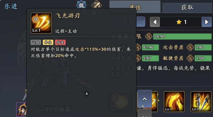 三国志异闻录乐进阵容推荐4