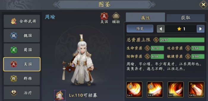 三国志异闻录黄盖阵容推荐2