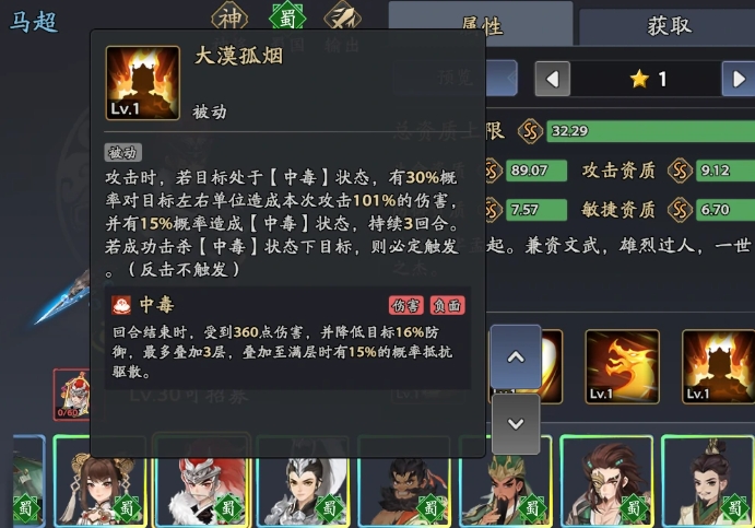 三国志异闻录贾诩阵容推荐2