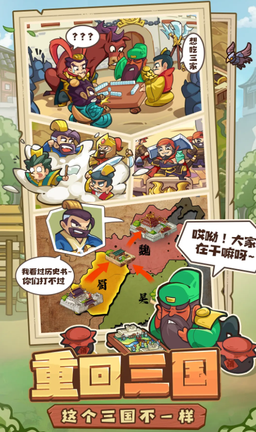 我是大主公好玩吗1