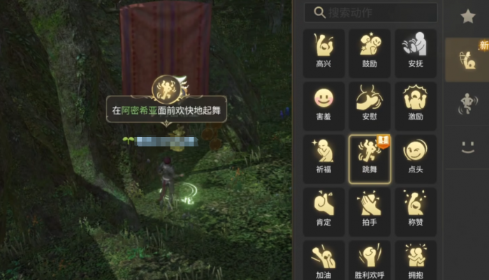 最终幻想14水晶世界情感动作有哪些3