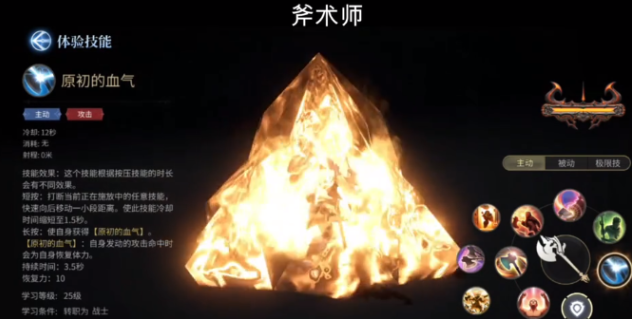 最终幻想14水晶世界职业技能分享1