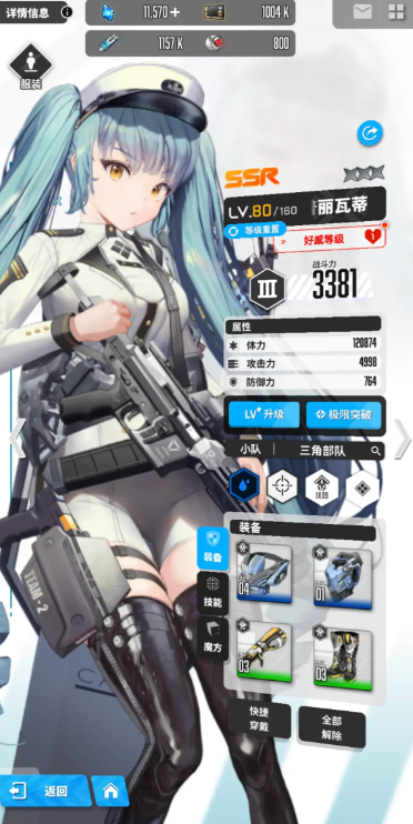 胜利女神新的希望开服角色有哪些3