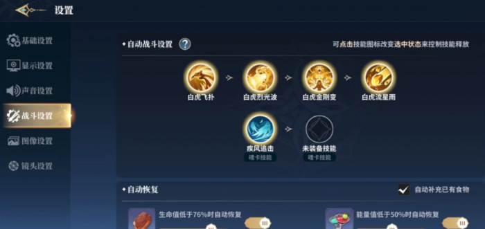 斗罗大陆猎魂世界能自动战斗吗3