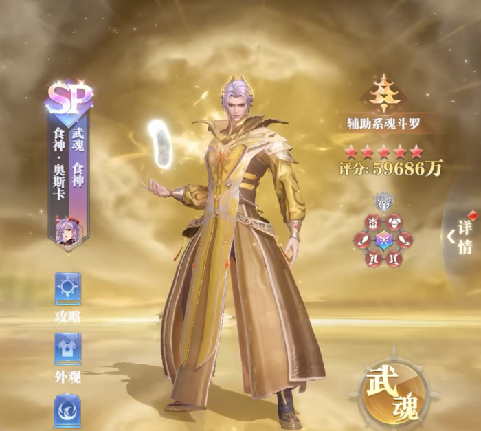 斗罗大陆猎魂世界重伤流阵容推荐4