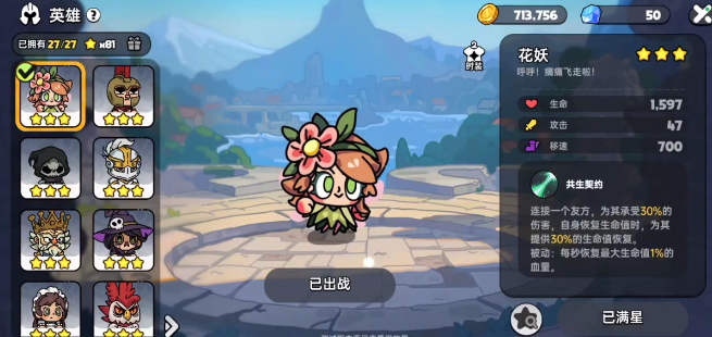 英勇之地花妖天赋宝珠怎么选1