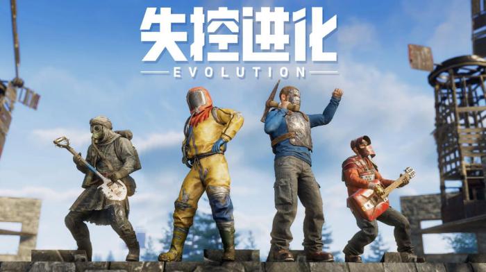 失控进化电阻房怎么刷物资1