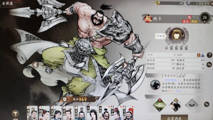 三国望神州典韦技能特点分享4